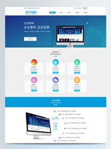 科技公司網頁設計PSD素材免費下載與資源推薦