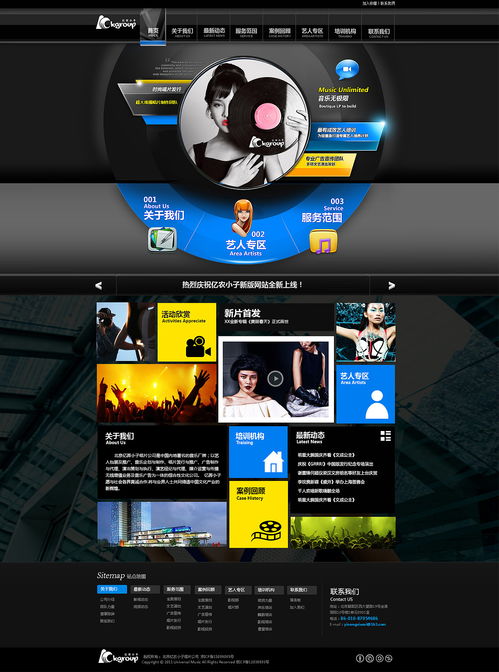 唱片公司網站設計指南 打造專業且用戶友好的在線音樂門戶