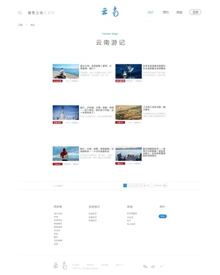 云南旅游網(wǎng)頁設(shè)計之旅 企業(yè)官網(wǎng)的創(chuàng)新與美學融合