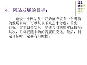 云南省普洱中學高中信息技術(shù)選修3 4.1 網(wǎng)站的規(guī)劃與設(shè)計